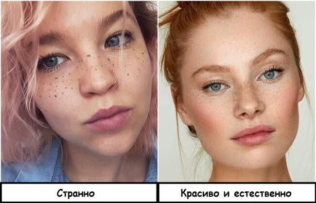 Тренд 7: Искусственные веснушки