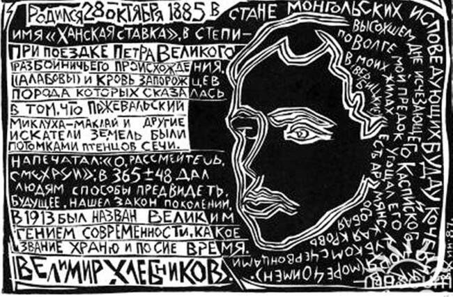 Правила, подчиняющие судьбы