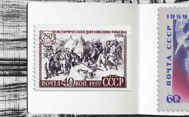 «250 лет Полтавской победы»