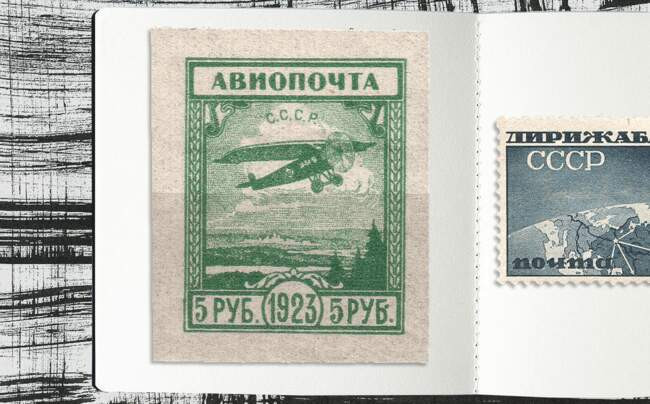 «Авиапочта с толстой пятеркой»
