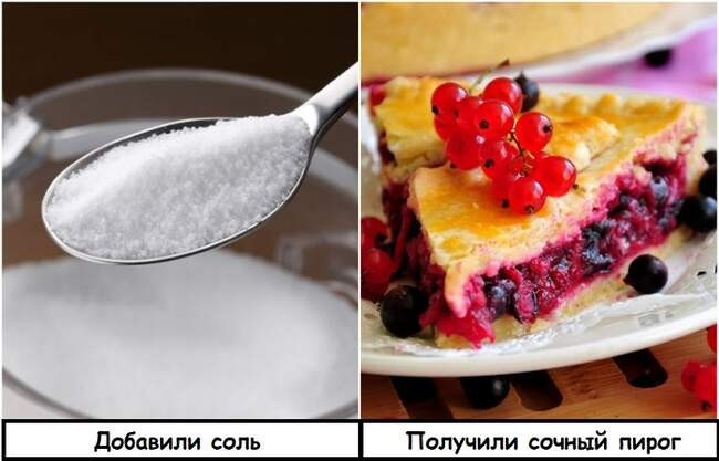 Секрет 2: Добавляйте в каждый десерт соль