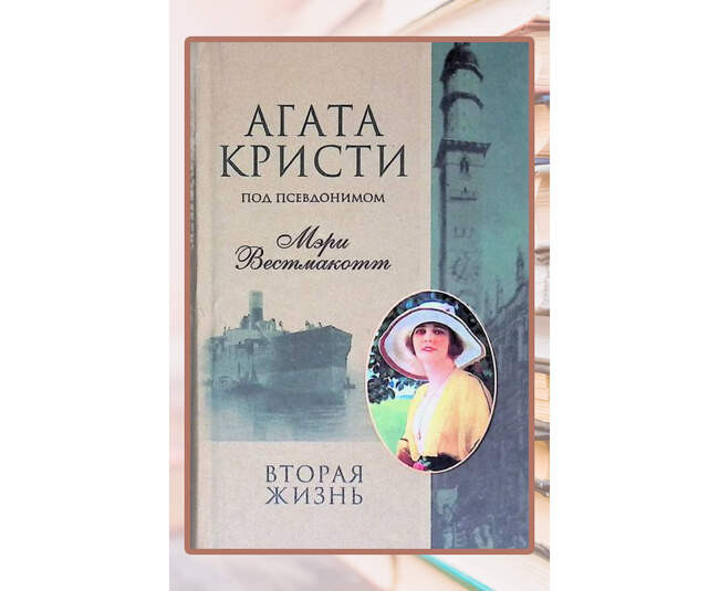 «Вторая жизнь» (Giants Bread)