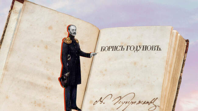 Николай I