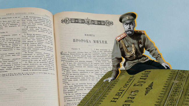 Николай II