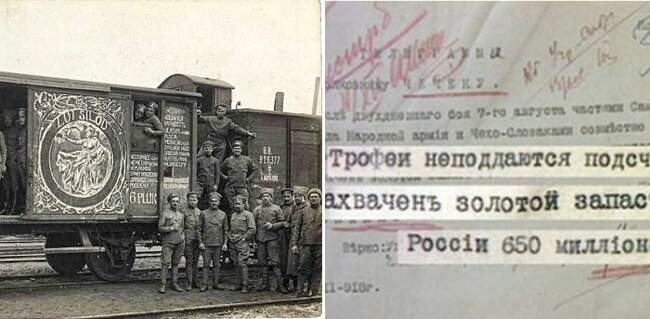 Размеры потерянной «белой» казны