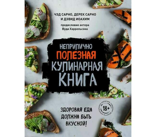 11. Кулинарные книги