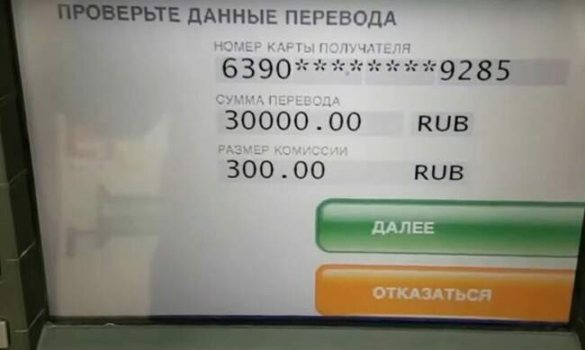 9. Комиссии банкоматов