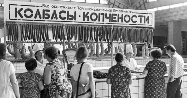 Джинсы и колбаса, за которой ездили в Москву