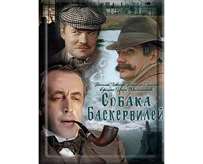 9. Артур Конан Дойл и «Собака Баскервилей»