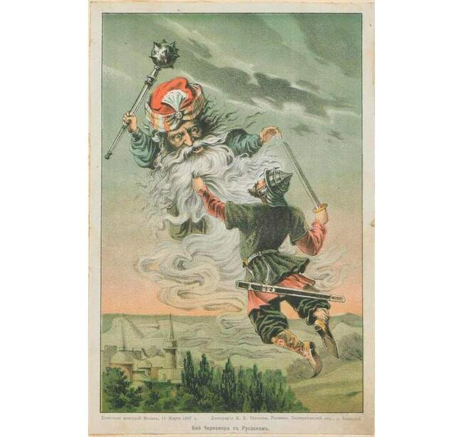2. Руслан и Людмила (1817-1820)