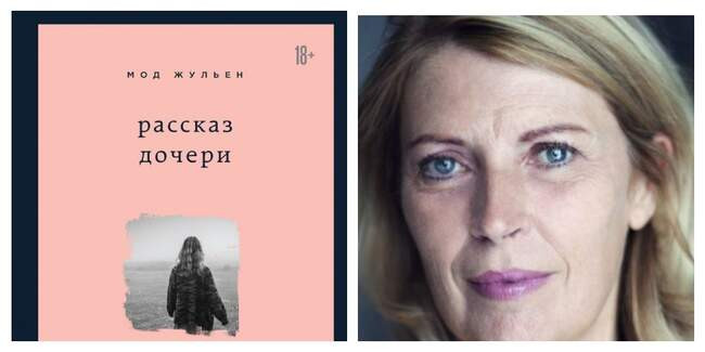 Спаситель Ричард и книга века