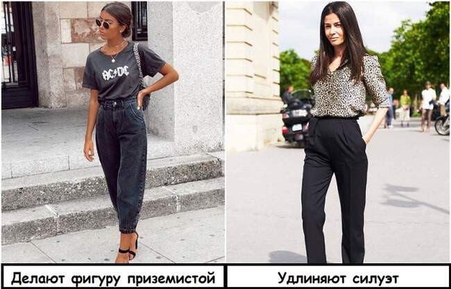 1. Брюки с завышенной талией