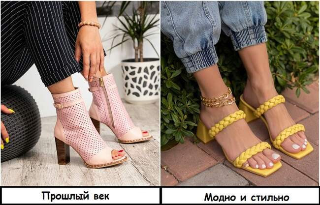 3. Обувь с перфорацией