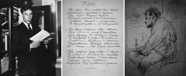 Борис Пастернак