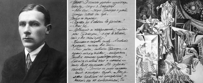 Михаил Булгаков