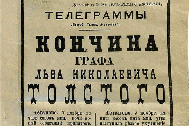 Писатель не был погребен на кладбище