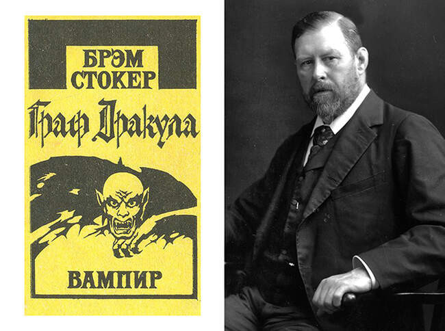 Брэм Стокер и «Граф Дракула»