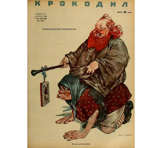1. Религия