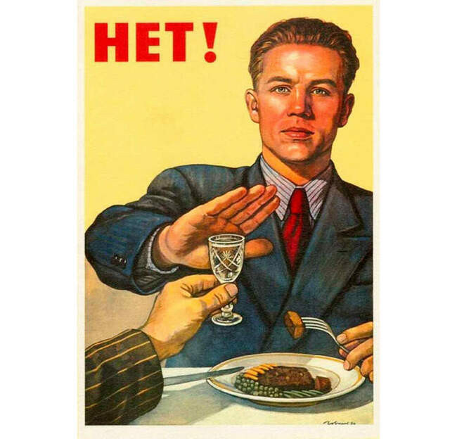 5. Безнравственность
