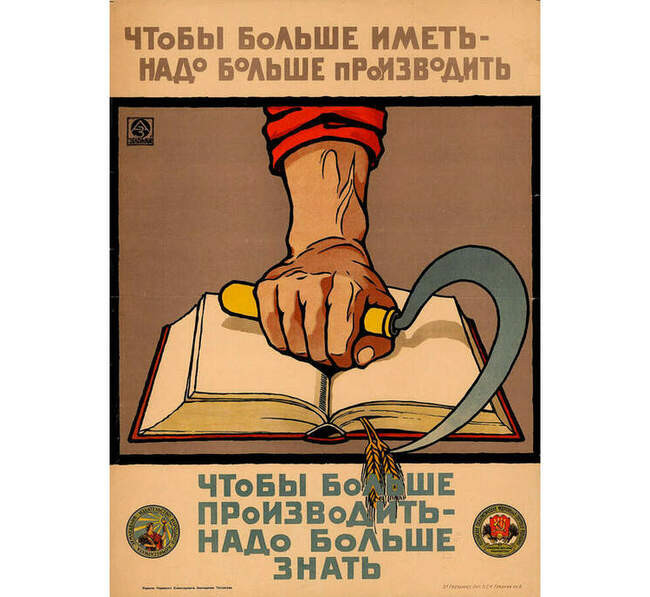 2. Безграмотность