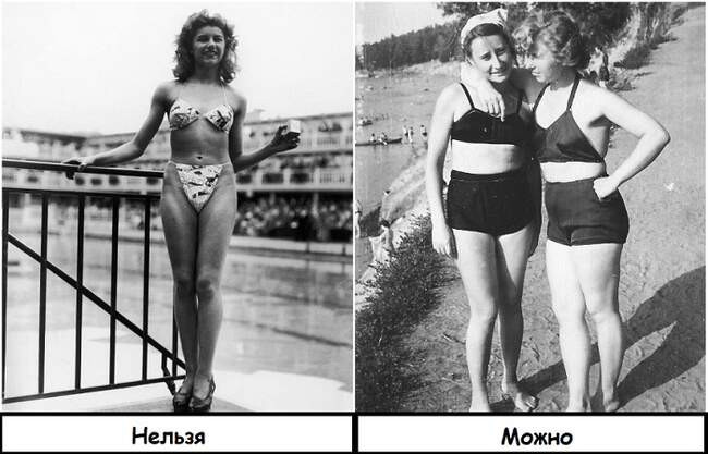 6. Бикини
