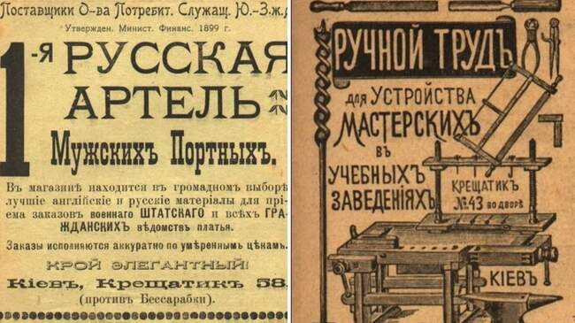 Дореволюционный русский Киев