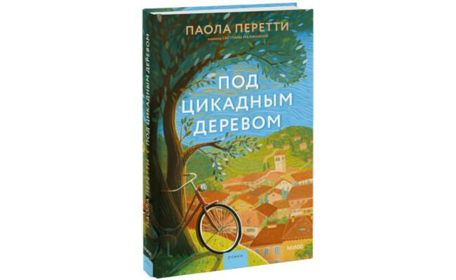 Под цикадным деревом