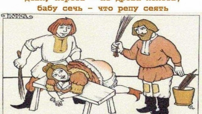 Домашняя тирания на Руси: за какие грехи крестьяне лупили своих женщин?