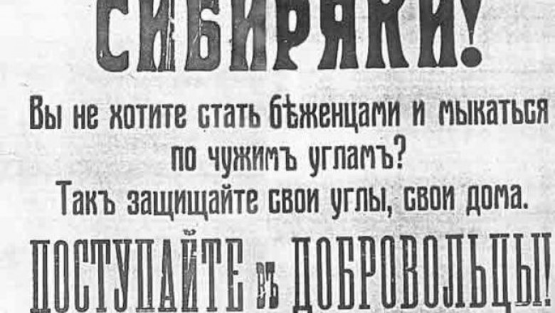 Как Сибирь объявила о независимости