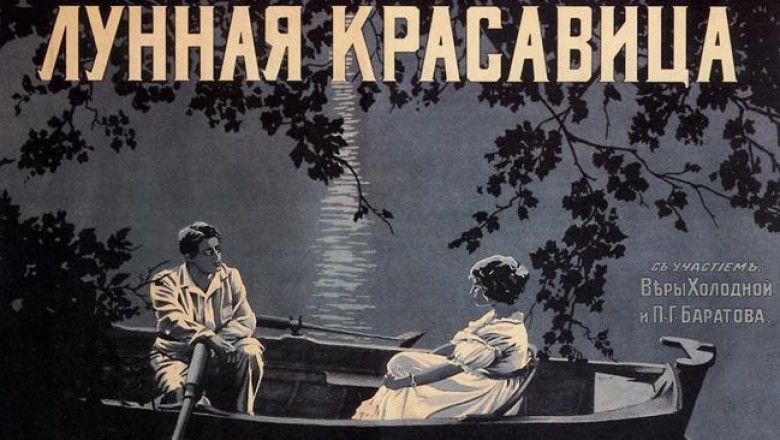 Киноплакаты к самым популярным фильмам 1908–1917 годов в дореволюционной России