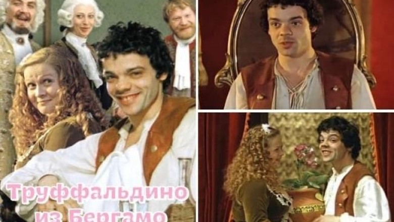 Что осталось за кадром кинофильма «Труффальдино из Бергамо» и почему Наталья Гундарева не хотела сниматься с Константином Райкиным