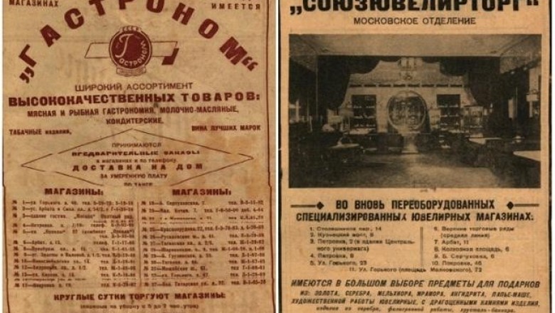 Советские рекламные объявления 1920-30-х годов или чем жила Страна Советов в начале своего пути