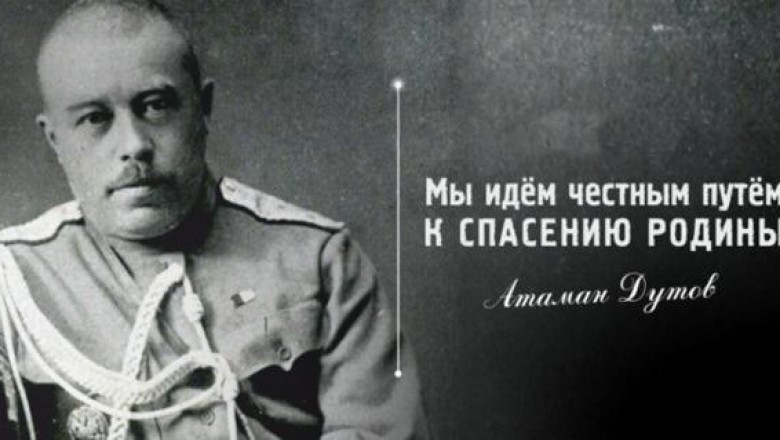 Атаман Александр Дутов: как чекисты ликвидировали врага №1