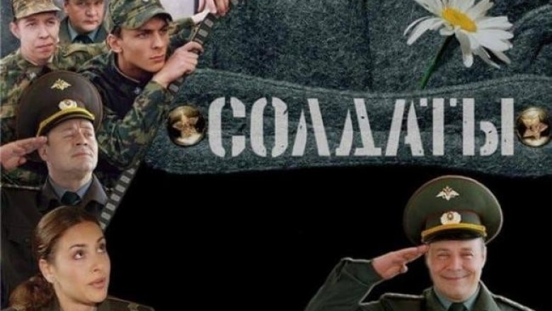 Сериал «Солдаты»: как сложились судьбы молодых актеров 14 лет спустя