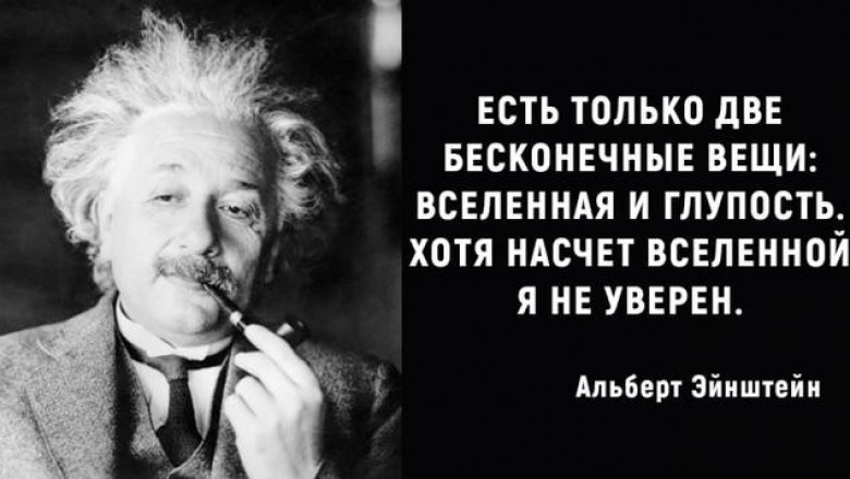 Как премьер Израиля предложил Альберту Эйнштейну стать президентом, и почему гениальный ученый им не стал