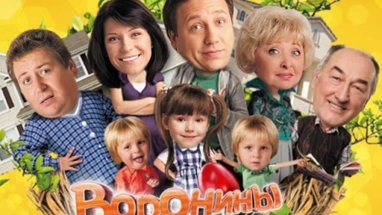 Как изменились актеры популярного сериала «Воронины» 9 лет спустя?