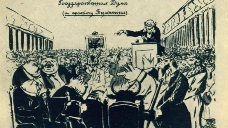 Прогрессивная партия Российской империи: господство крупной буржуазии