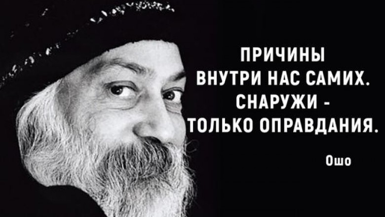 «Великий учитель» Ошо: почему индийскому проповеднику запрещали въезд многие страны мира?