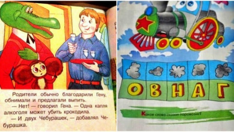 Совершенно нелепые задачки из школьных учебников, которые заставят вас смеяться до упаду