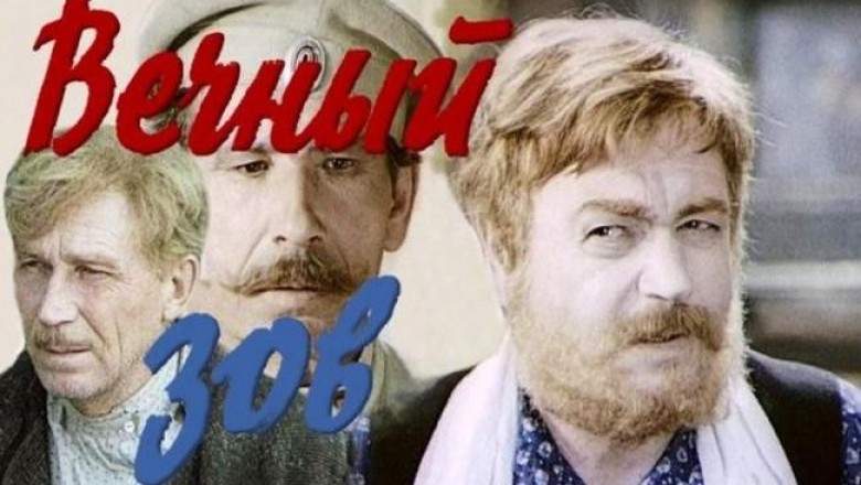 Дурная слава кинофильма «Вечный зов»: откуда появились слухи о проклятых ролях и злом роке, а также как сложились судьбы звезд легендарного фильма