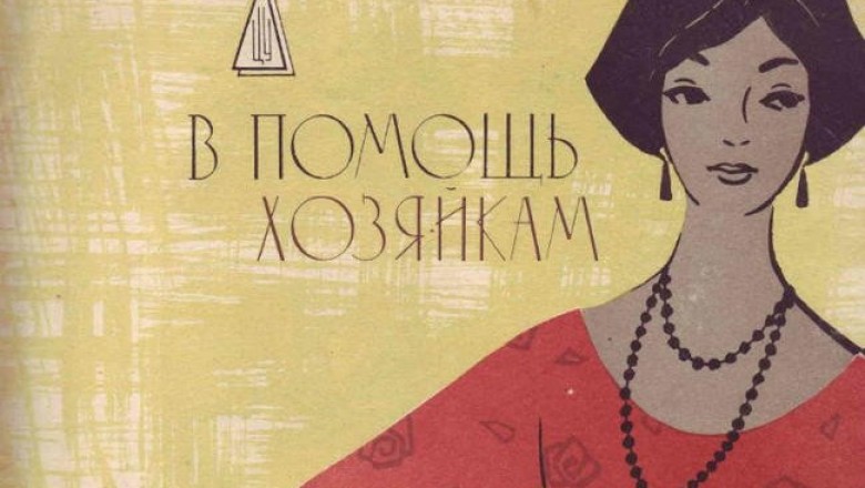 Лайфхаки из советских журналов