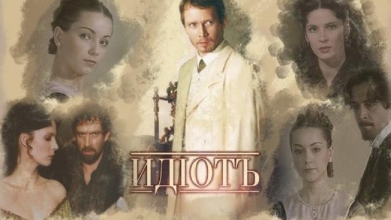 «Идиот» 15 лет спустя: что осталось за кадром и как сериал повлиял на судьбы актеров