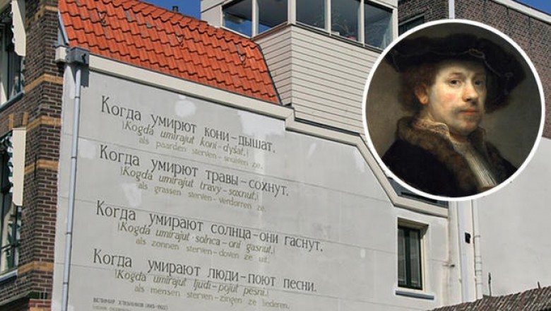 Как получилось так, что нидерландский городок Лейден превратился в гигантскую книгу на разных языках