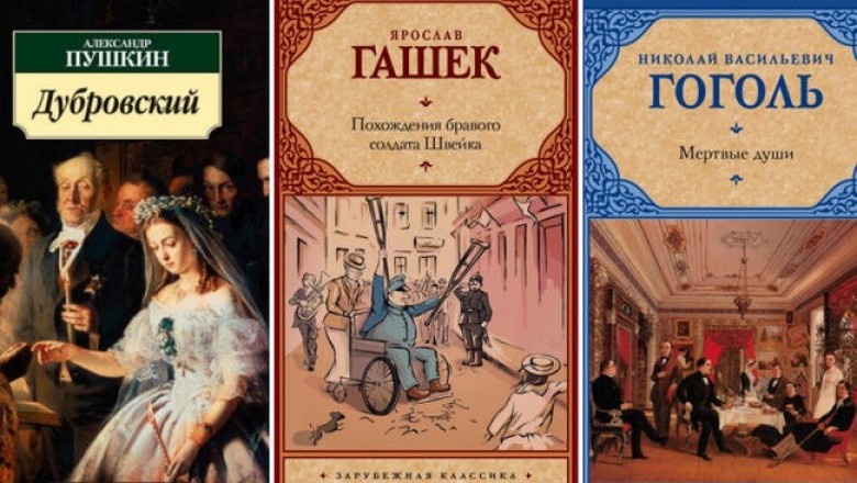 «Похождения бравого солдата Швейка», «Мертвые души» и еще несколько недописанных книг, которые авторы не сумели закончить по разным причинам