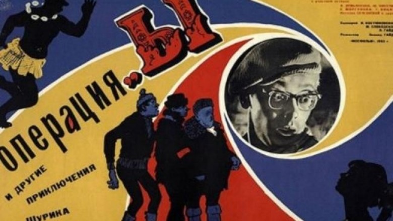 Как проходили съемки «Операция „Ы“ и другие приключения Шурика»