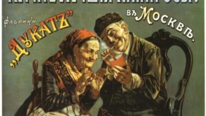 Кто табак завез в Россию, его история и интересные факты