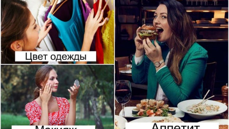Аппетит, улыбка, осанка и другие вещи в образе девушек, на которые в первую очередь обращают внимание мужчины