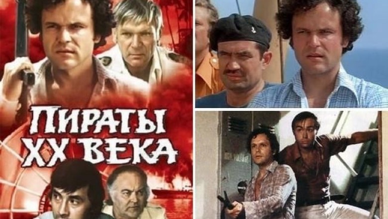 За кадром культового советского кинофильма «Пираты ХХ века»: почему актера Николая Еременко зрители засыпали гневными письмами