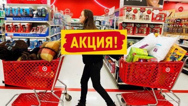 Как нас разводят супермаркеты: осторожно «Акция»