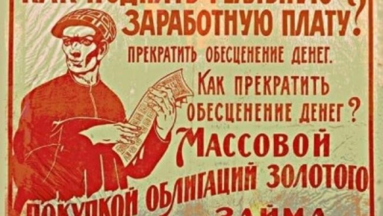 Зарплата в Советском Союзе: какая средняя по стране и рост, на что ее тратили, а также пенсия